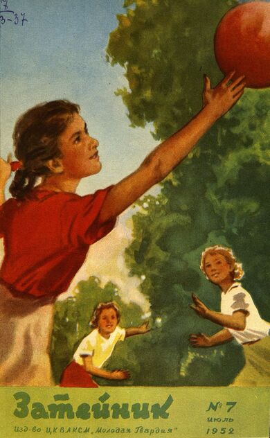 Затейник. 1952. № 07: Ежемесячный журнал ЦК ВЛКСМ для детской художественной самодеятельности