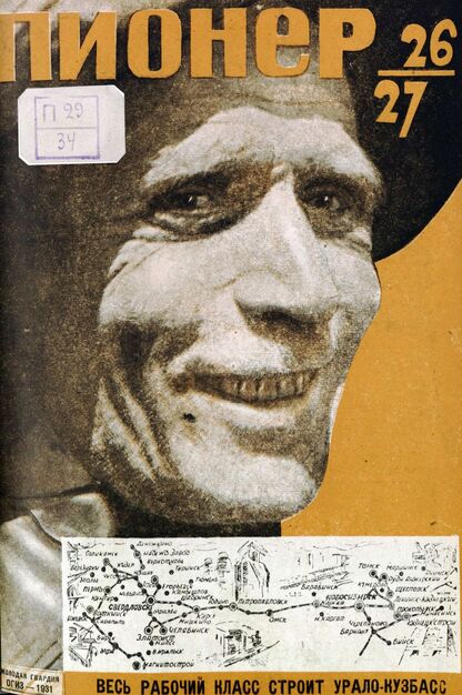Пионер. 1931. № 26-27: Боевой и старейший общественно-литературный журнал пионеров и школьников