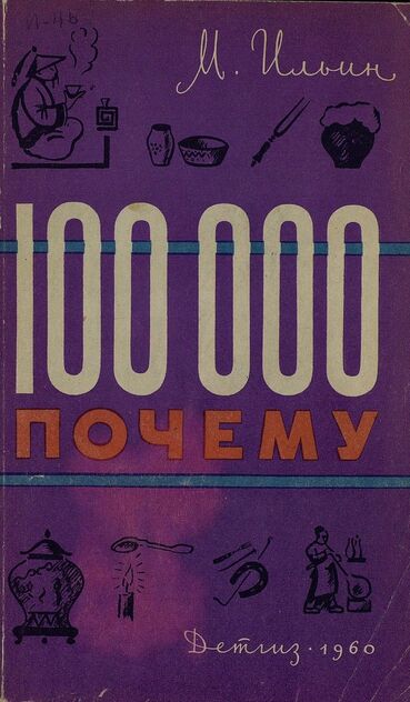 100 000 почему