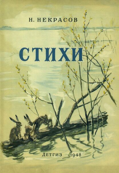 Стихи